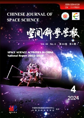空间科学学报封面